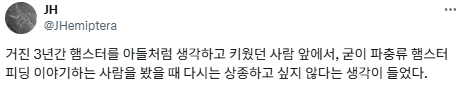 사람들이 미개하다고 느껴졌을 때.twt | 인스티즈