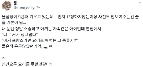 사람들이 미개하다고 느껴졌을 때.twt | 인스티즈
