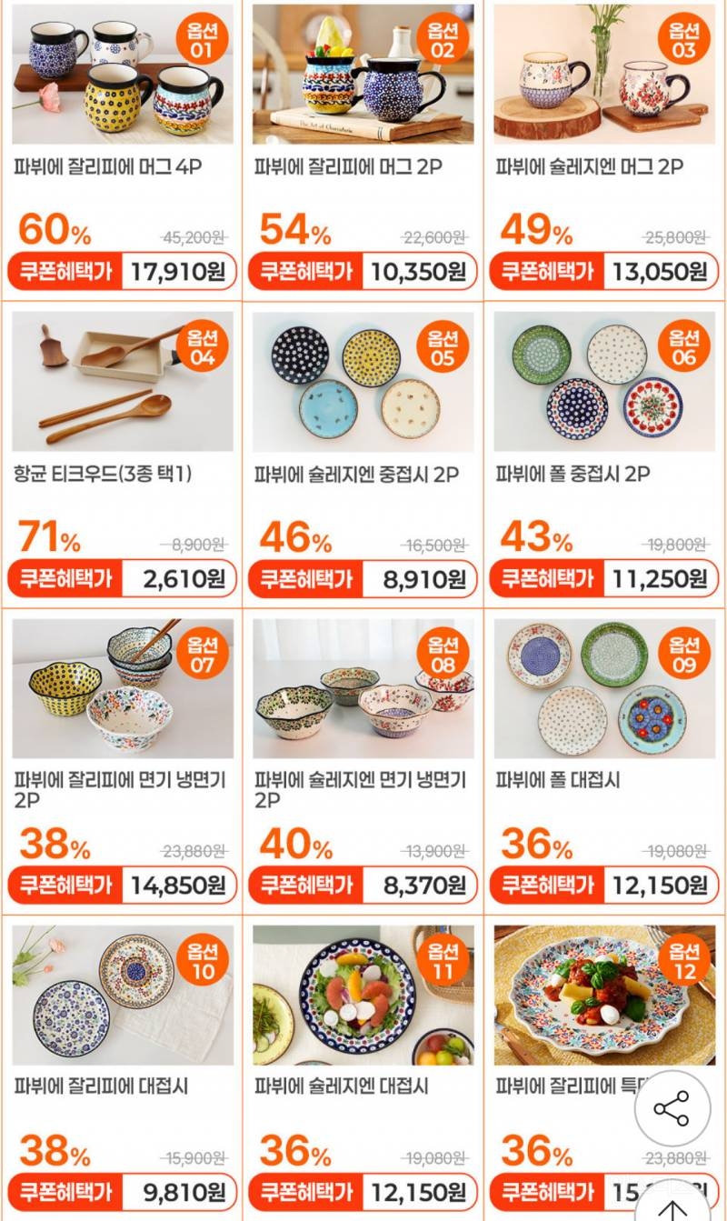 접시하나로 음식이나 주방 분위기 확 달라지는 거 같아 | 인스티즈