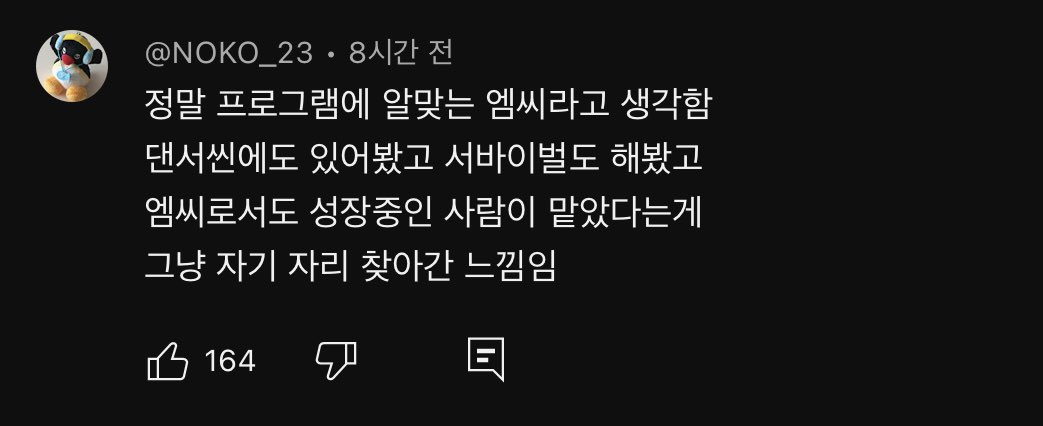 2년만에 연습생에서 180도 자리가 바뀐 남자아이돌 | 인스티즈