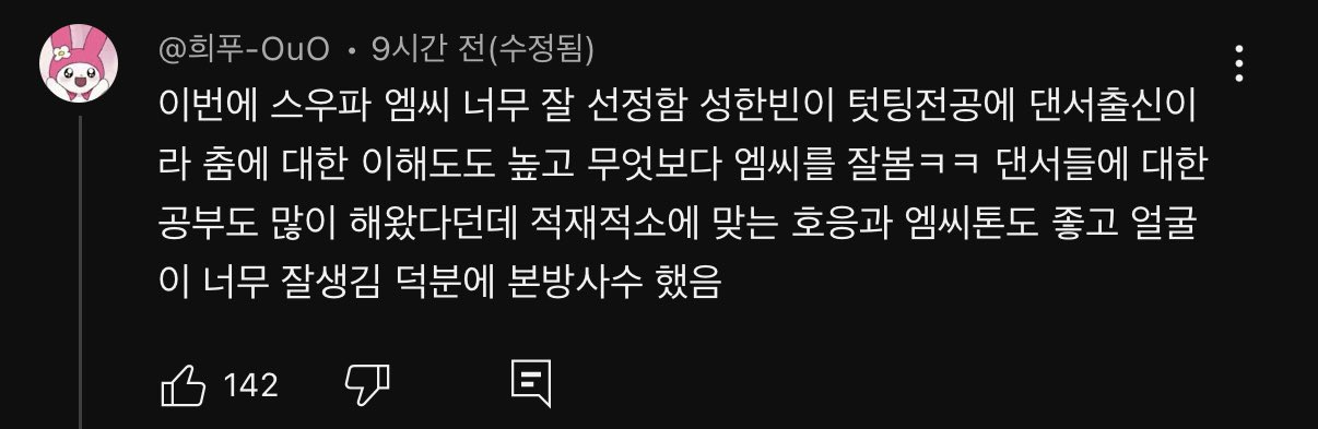 2년만에 연습생에서 180도 자리가 바뀐 남자아이돌 | 인스티즈