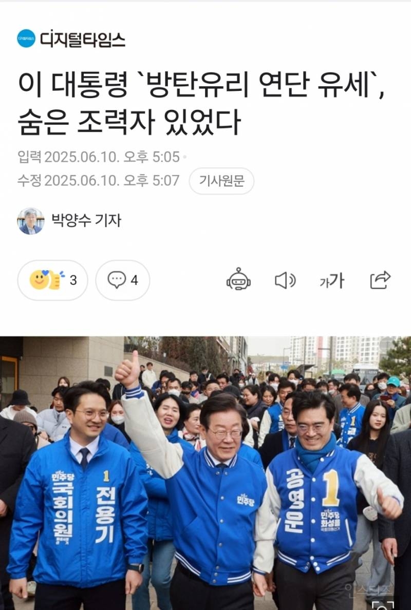  이 대통령 &apos;방탄유리 연단 유세&apos;, 숨은 조력자 있었다