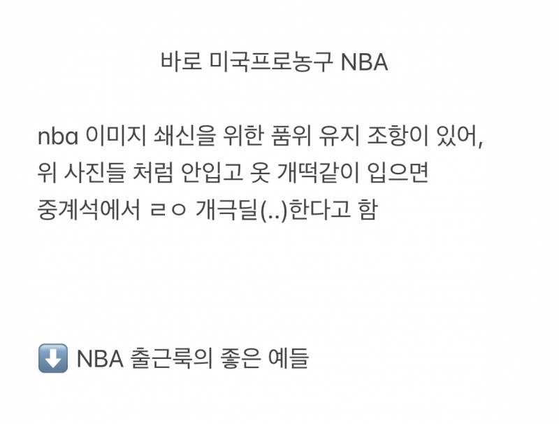 현재 난리난 옷 못입으면 공개적으로 욕먹는 직장.JPG | 인스티즈
