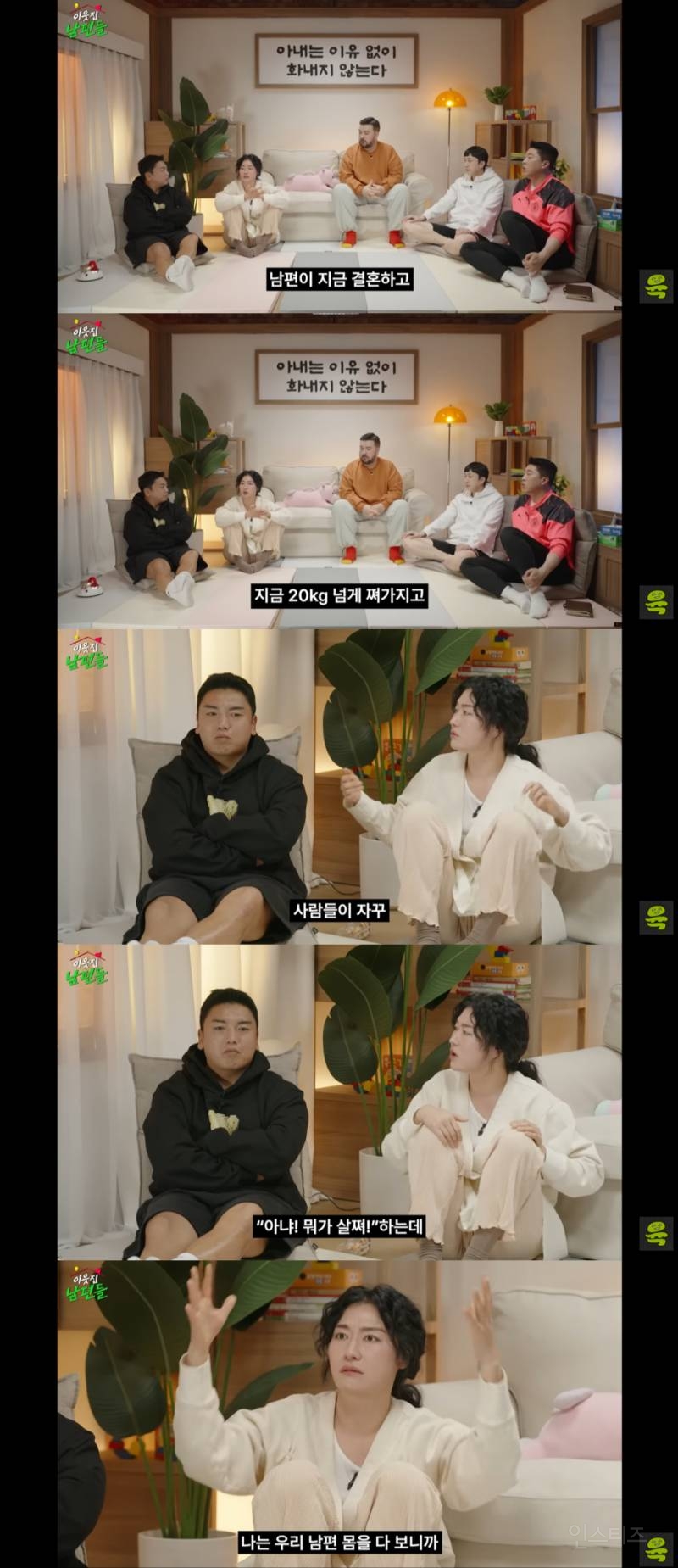 부부 사이에도 자기관리가 필요한 이유.jpg | 인스티즈