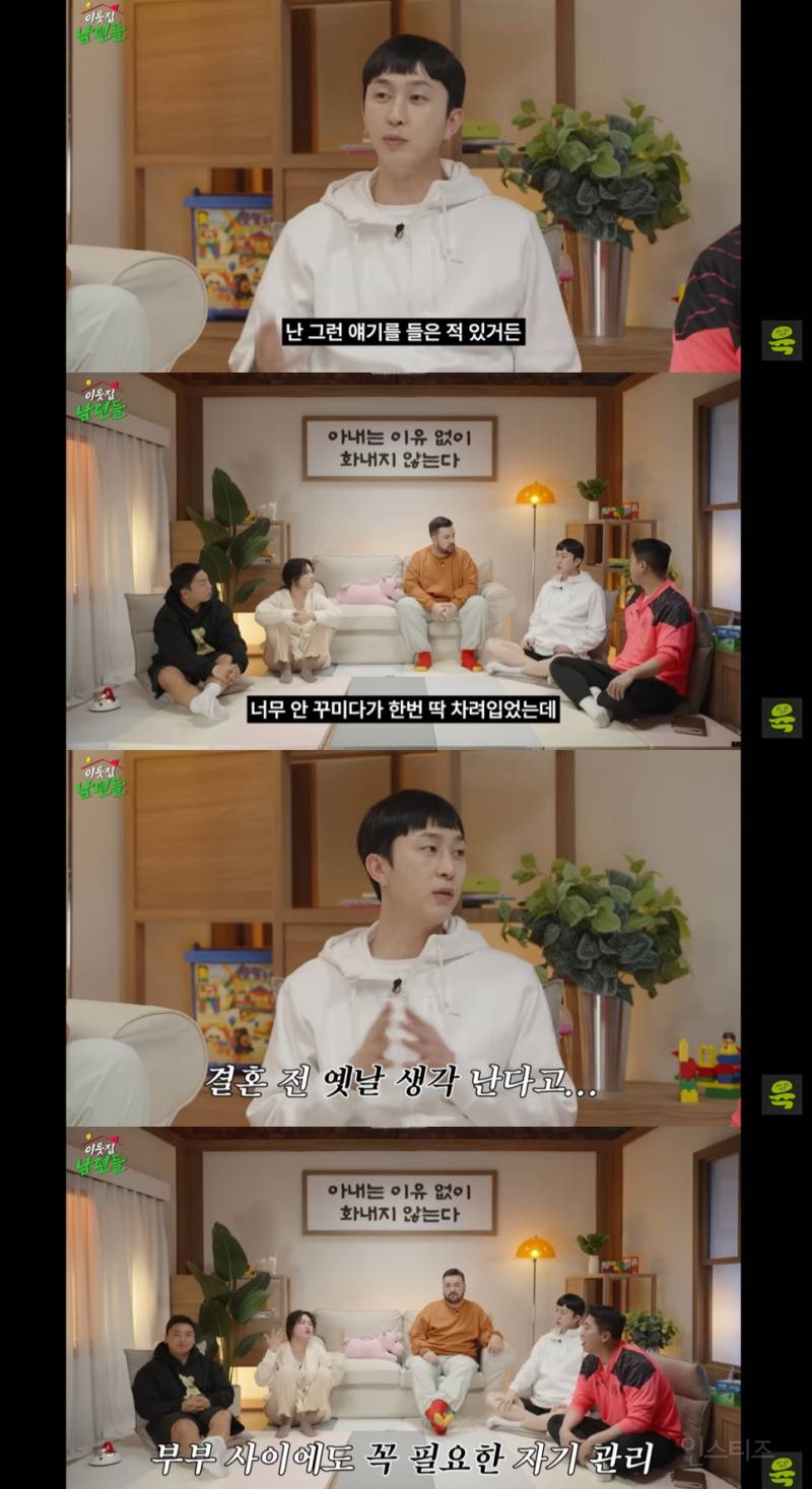 부부 사이에도 자기관리가 필요한 이유.jpg | 인스티즈
