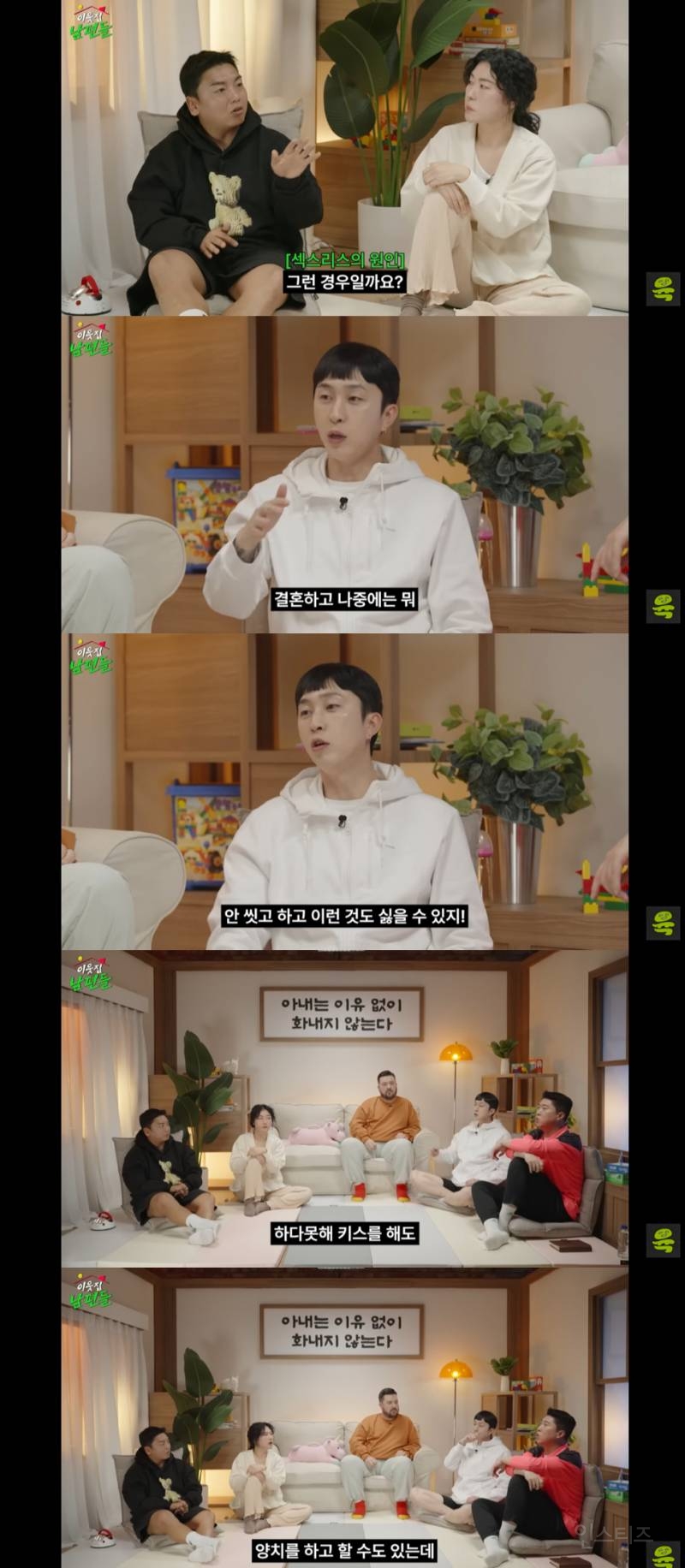 부부 사이에도 자기관리가 필요한 이유.jpg | 인스티즈