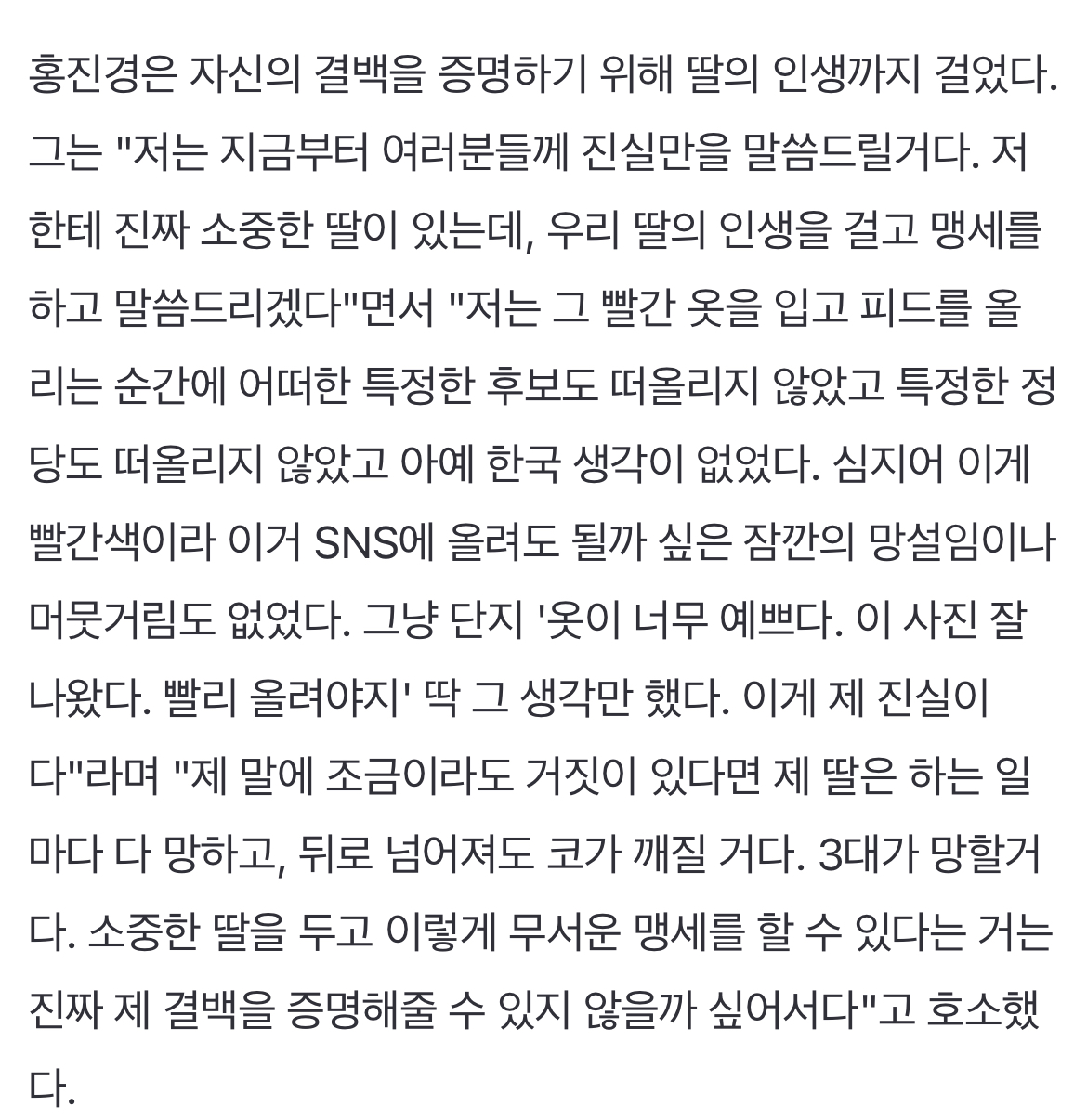 [잡담] 와 홍진경님 정치색 해명 영상 봤니… | 인스티즈