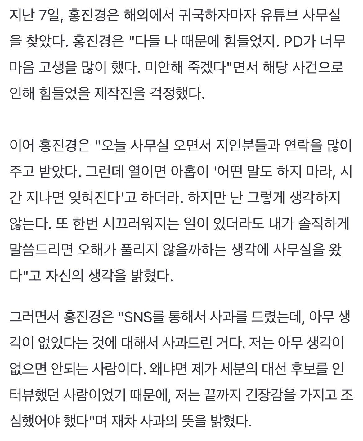 [잡담] 와 홍진경님 정치색 해명 영상 봤니… | 인스티즈