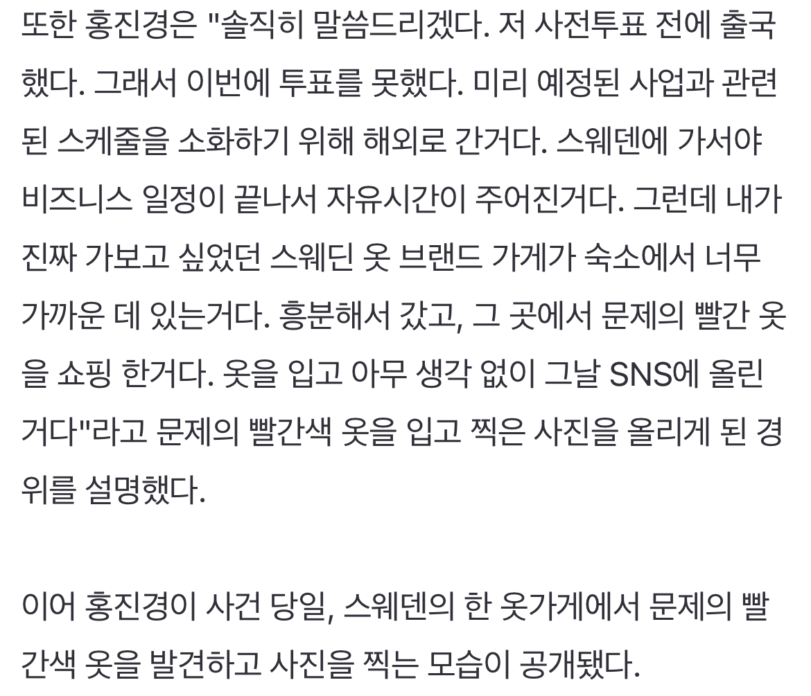 [잡담] 와 홍진경님 정치색 해명 영상 봤니… | 인스티즈