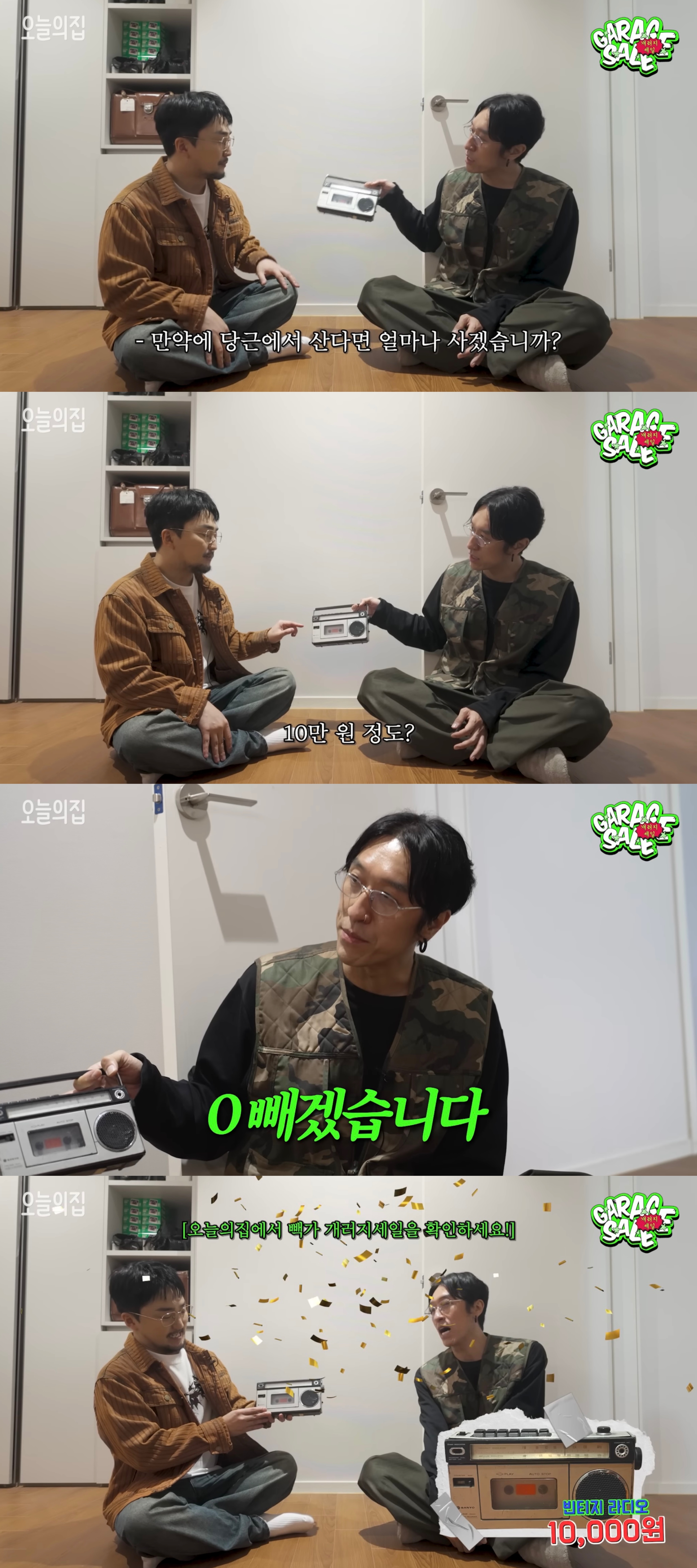 성격 진짜 좋은 것 같은 아낌없이 주는 빽가 | 인스티즈