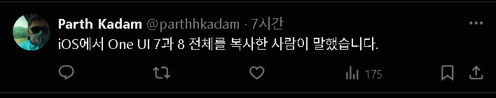 [정보/소식] 애플 디스하는 트윗 올렸다가 해외에서 팩폭맞는중인 삼성 | 인스티즈