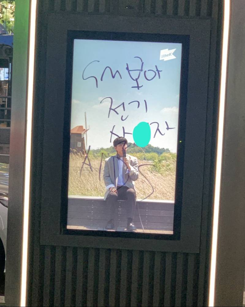 현재 심각하다는 강남 일대 보아 욕 도배 상황..JPG | 인스티즈