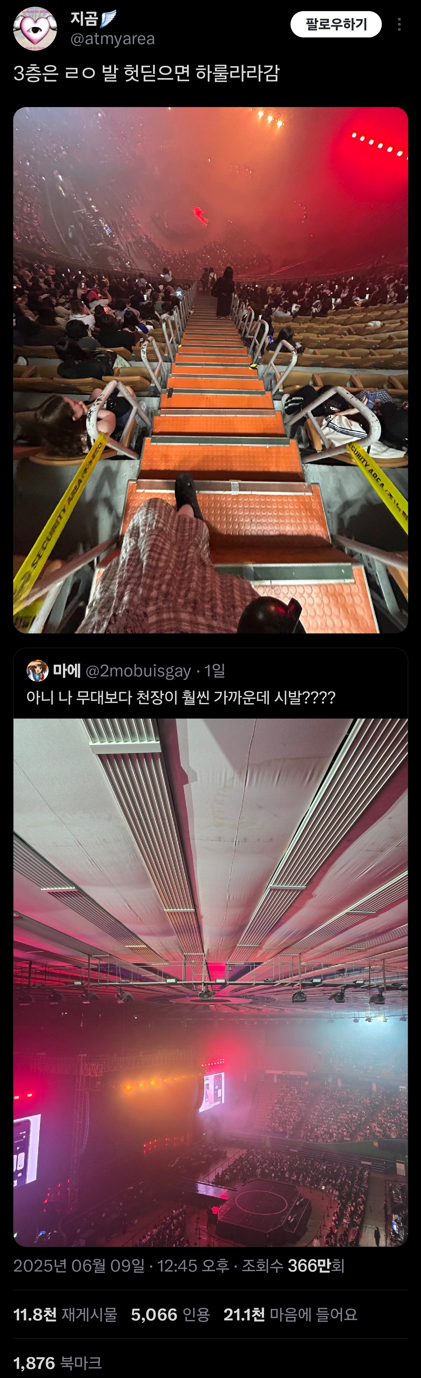 [잡담] 헐 이정도면 진짜 죽은사람 없나.. ? | 인스티즈