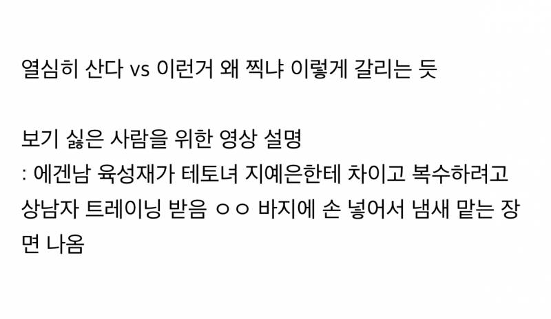 현재 여론 살벌한 육성재 예능 (약후) | 인스티즈