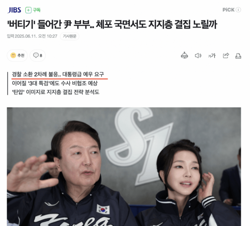  현재 윤 근황 (혈압주의)48