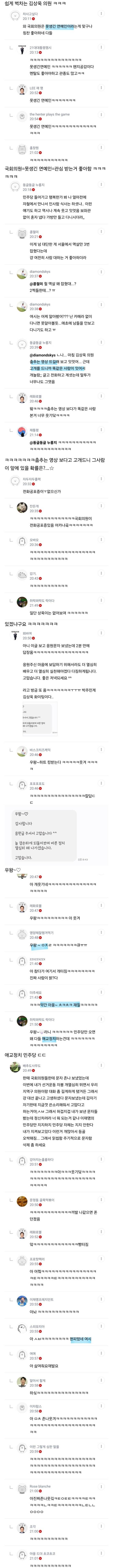 김상욱 의원한테 전화 받은 사람.....jpg | 인스티즈