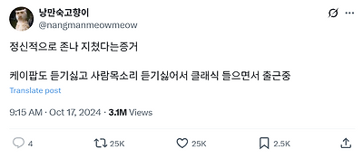  현재 정신적으로 𝙅𝙊𝙉𝙉𝘼 지쳤다는 증거.JPG2