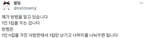 [팩트체크] "35세도 독립 못해"…늘어나는 캥거루족의 실체 | 인스티즈