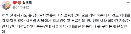 [팩트체크] "35세도 독립 못해"…늘어나는 캥거루족의 실체 | 인스티즈