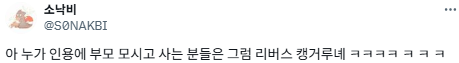[팩트체크] "35세도 독립 못해"…늘어나는 캥거루족의 실체 | 인스티즈