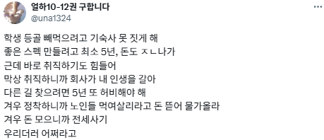 [팩트체크] "35세도 독립 못해"…늘어나는 캥거루족의 실체 | 인스티즈