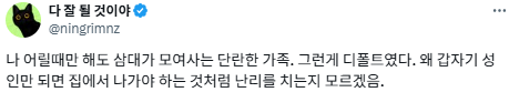 [팩트체크] "35세도 독립 못해"…늘어나는 캥거루족의 실체 | 인스티즈