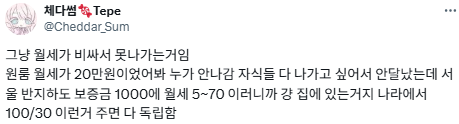 [팩트체크] "35세도 독립 못해"…늘어나는 캥거루족의 실체 | 인스티즈