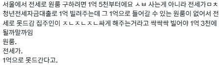 [팩트체크] "35세도 독립 못해"…늘어나는 캥거루족의 실체 | 인스티즈