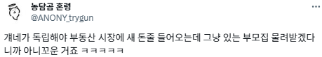 [팩트체크] "35세도 독립 못해"…늘어나는 캥거루족의 실체 | 인스티즈