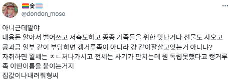  [팩트체크] 35세도 독립 못해…늘어나는 캥거루족의 실체9