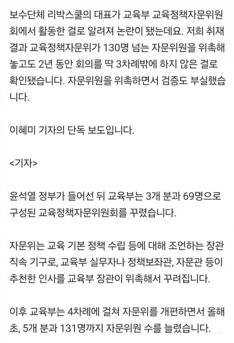 "리박스쿨"과 "한국늘봄연합회" 대표는 모녀사이 | 인스티즈