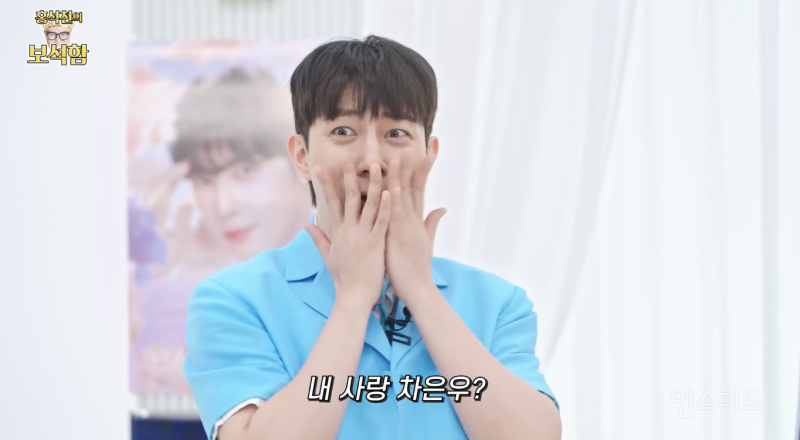 홍석천 레이더망에 걸려버린 차은우 근황 .jpgif | 인스티즈