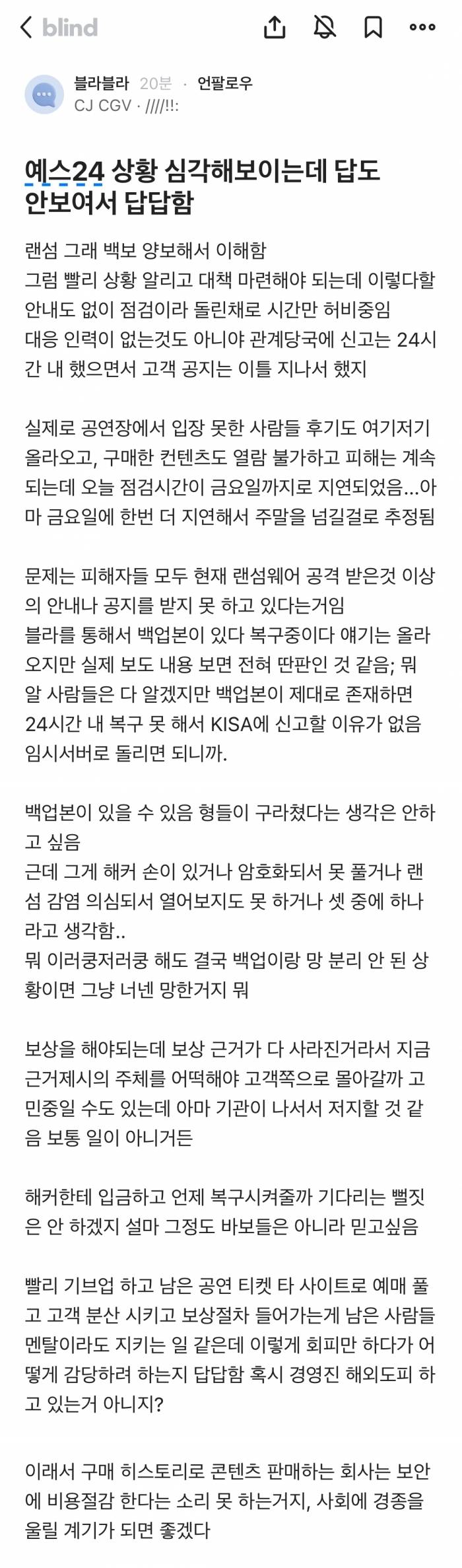 [잡담] yes24 지금 상황 심각한데 전국민 공지안히는건가.. | 인스티즈
