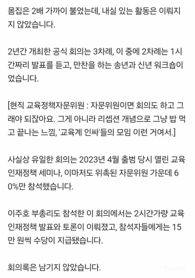 "리박스쿨"과 "한국늘봄연합회" 대표는 모녀사이 | 인스티즈