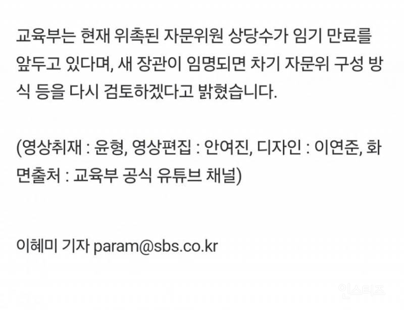"리박스쿨"과 "한국늘봄연합회" 대표는 모녀사이 | 인스티즈