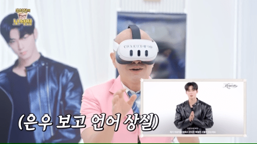 홍석천 레이더망에 걸려버린 차은우 근황 .jpgif | 인스티즈