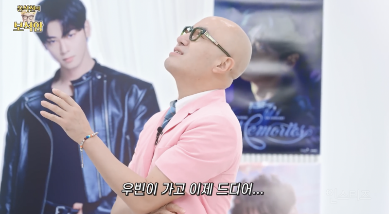  홍석천 레이더망에 걸려버린 차은우 근황 .jpgif