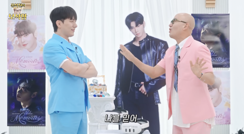 홍석천 레이더망에 걸려버린 차은우 근황 .jpgif | 인스티즈