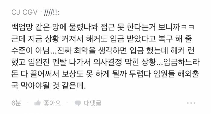 [잡담] yes24 지금 상황 심각한데 전국민 공지안히는건가.. | 인스티즈