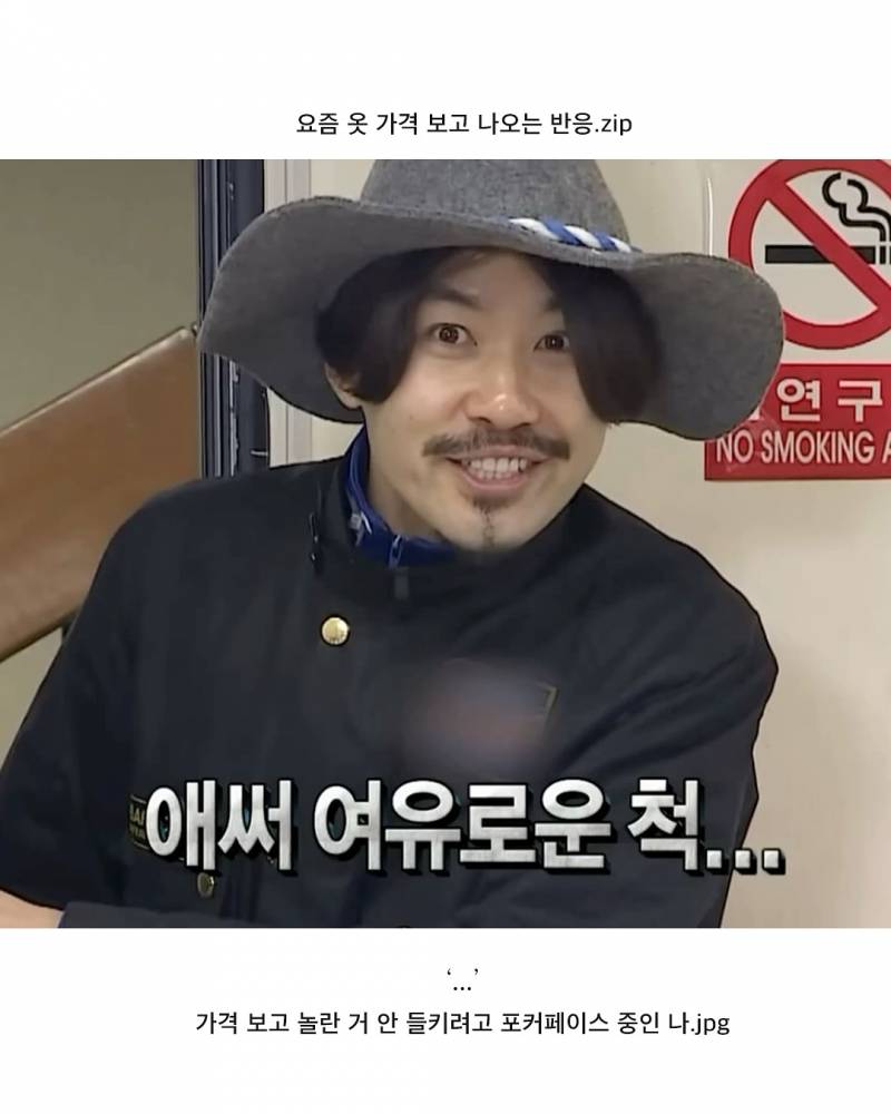 현재 요즘 옷 가격보고 많이 나온다는 반응.JPG | 인스티즈