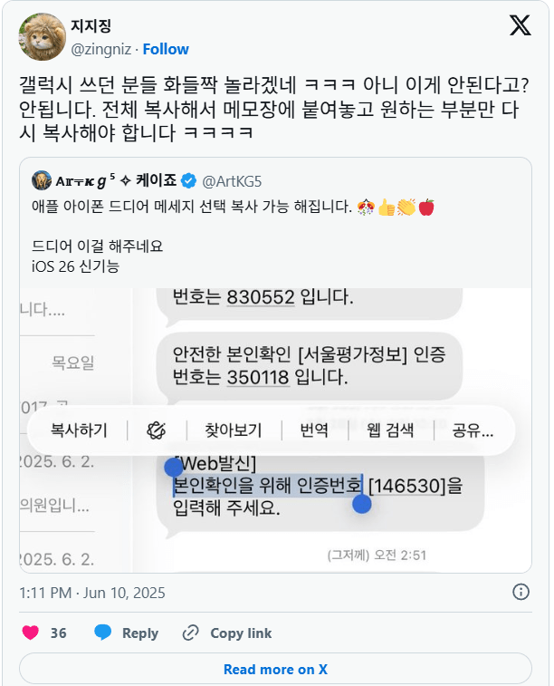  현재 삼성 유저들이 충격받고있는 애플 신기술.JPG8