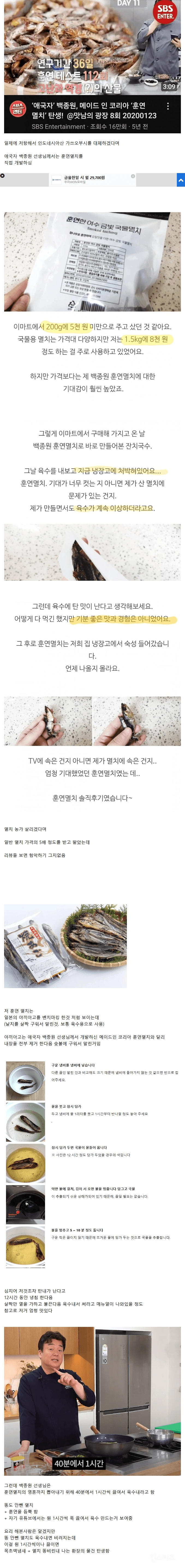 애국자(?) 백종원이 개발한 것 중에 순수하게 더럽게 맛없어서 망한거.jpg | 인스티즈