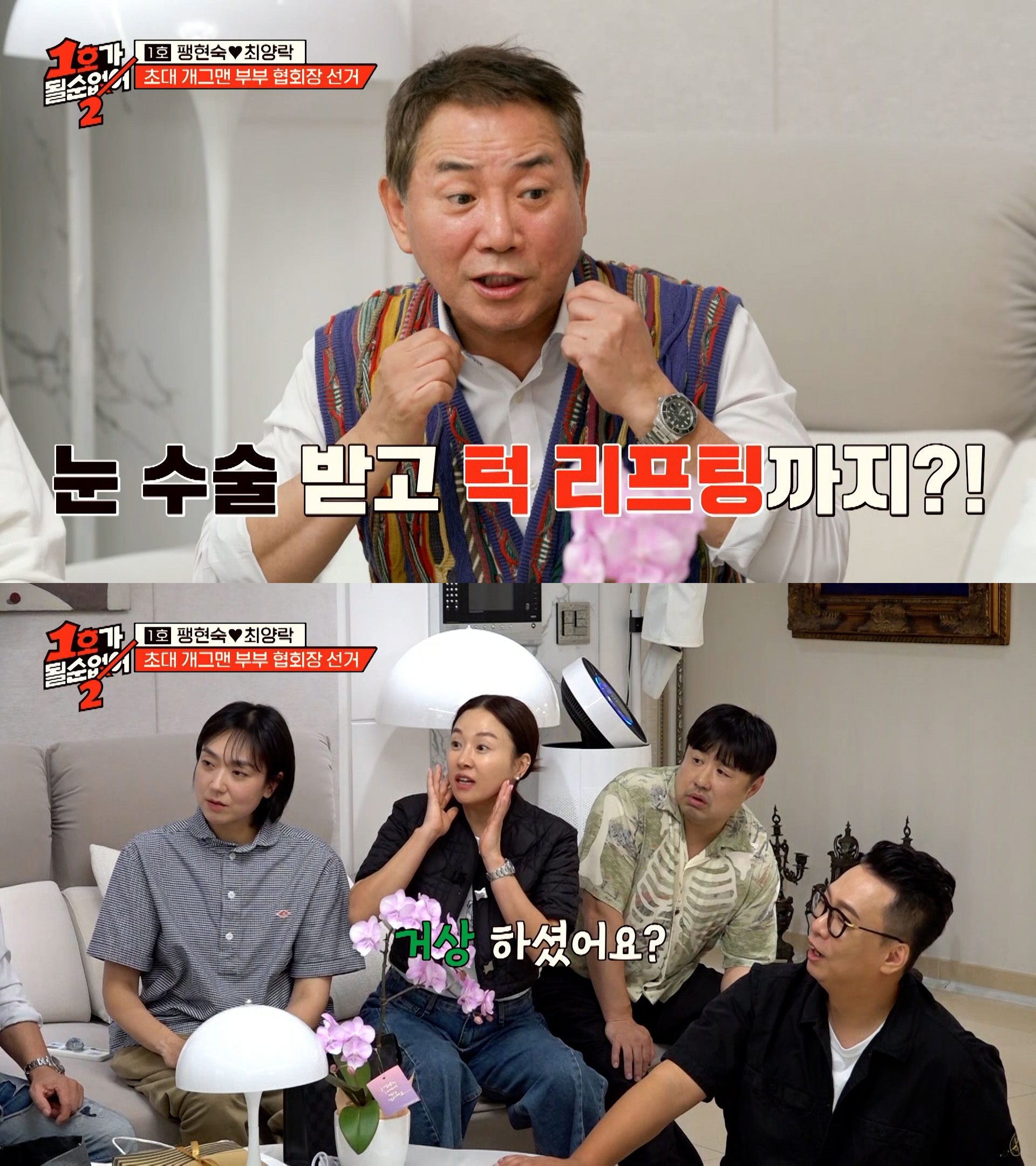알고 보니 성형 중독이라는 의외의 개그맨 | 인스티즈