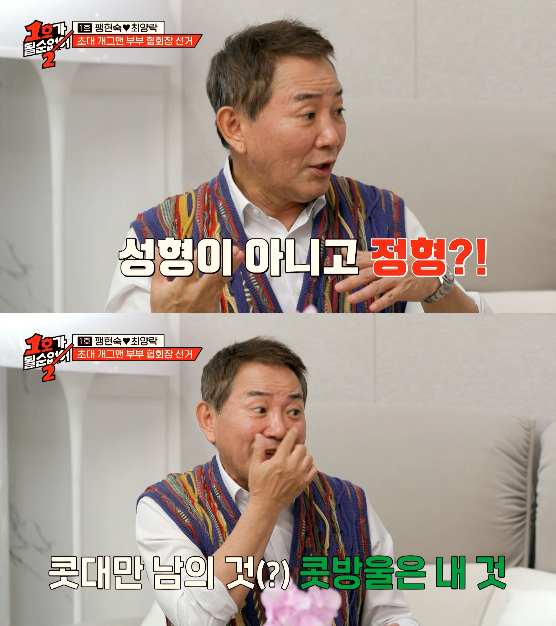 알고 보니 성형 중독이라는 의외의 개그맨 | 인스티즈