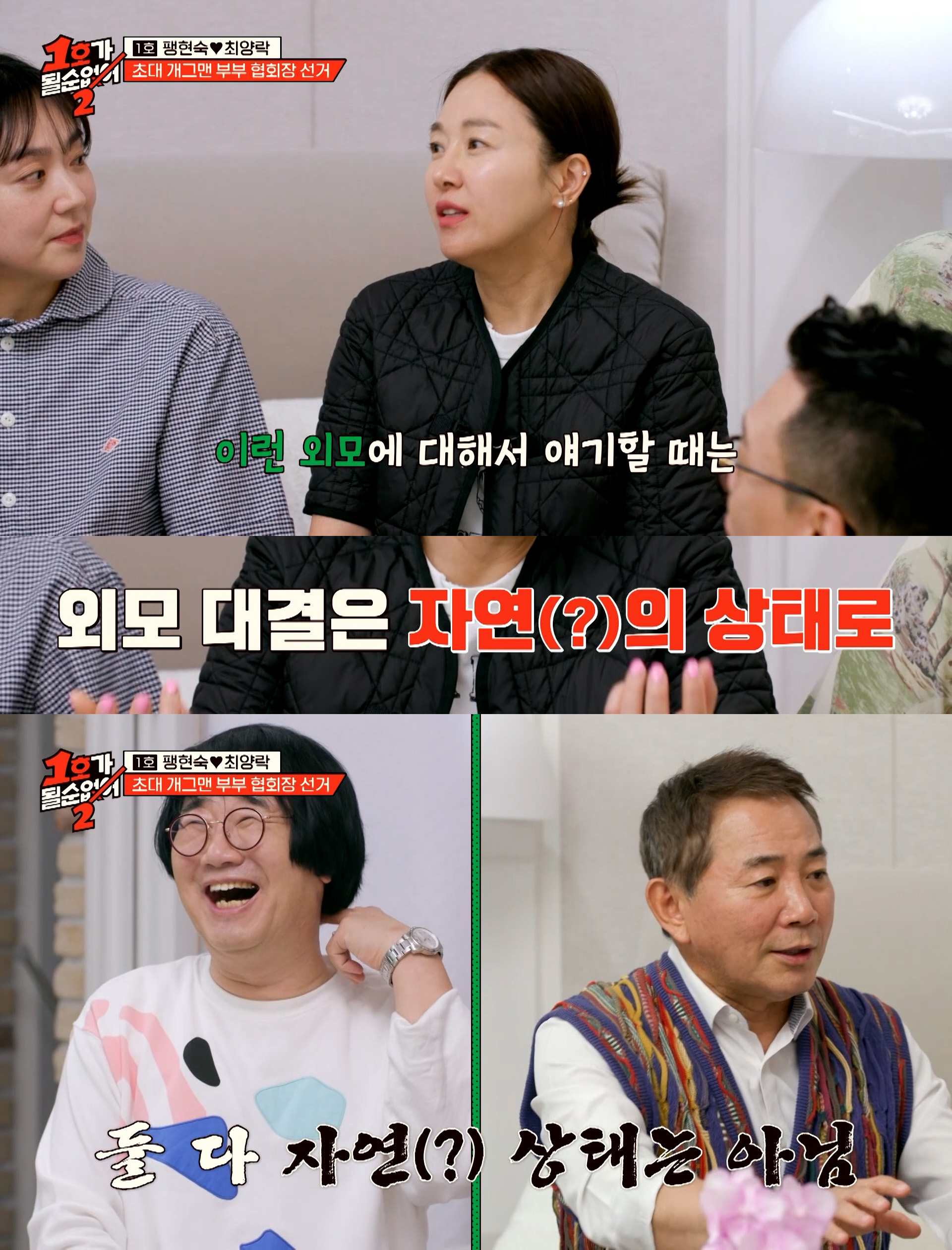  알고 보니 성형 중독이라는 의외의 개그맨11