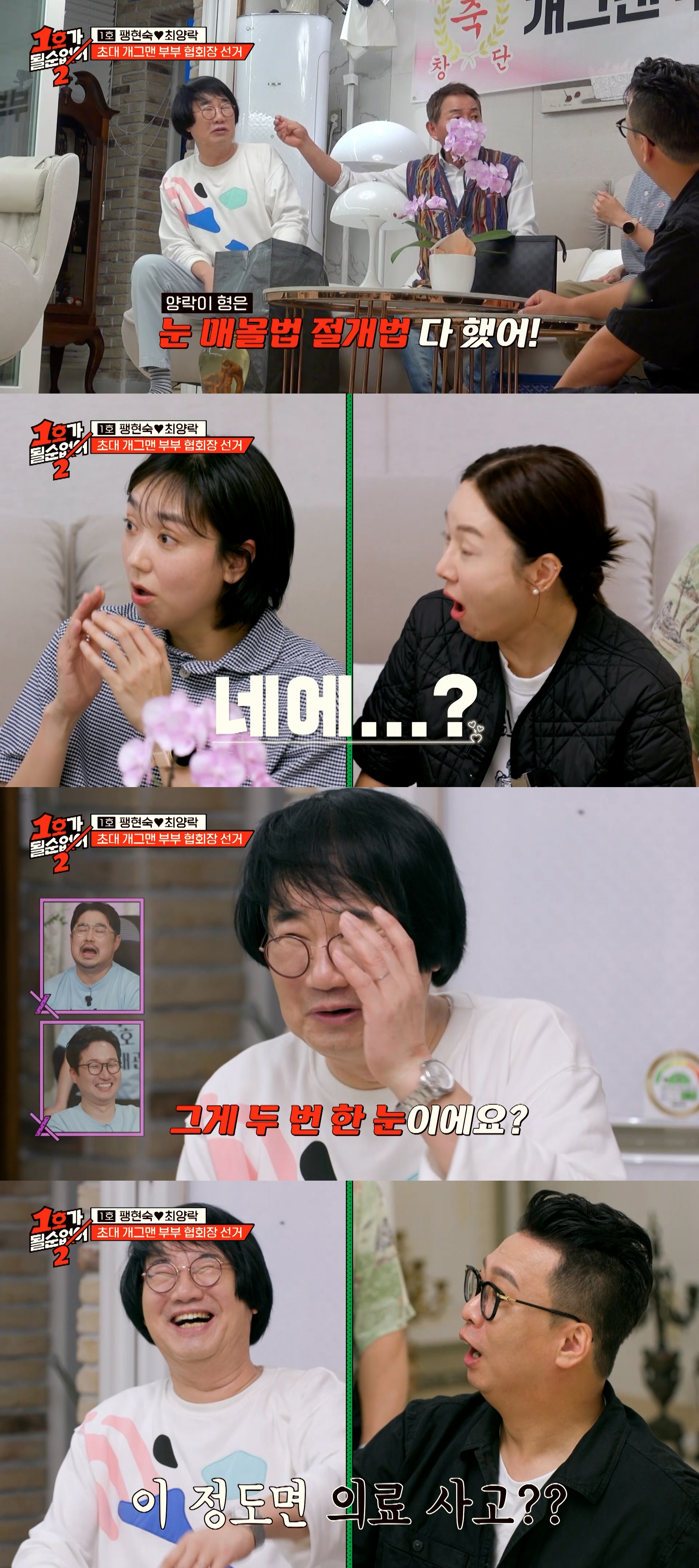 알고 보니 성형 중독이라는 의외의 개그맨 | 인스티즈