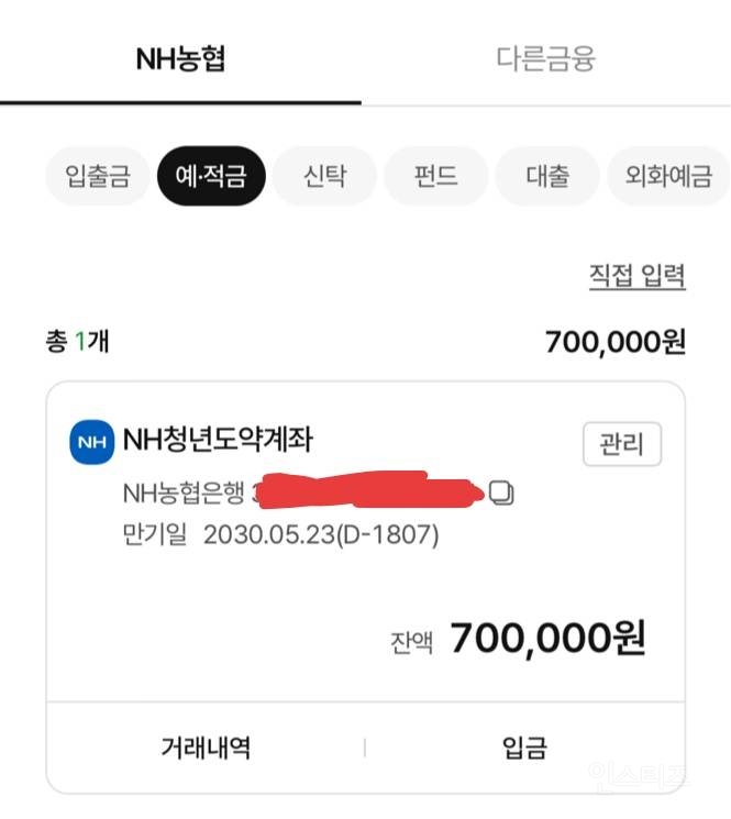  청년도약계좌 ㅠㅠ 한번만 봐줘7