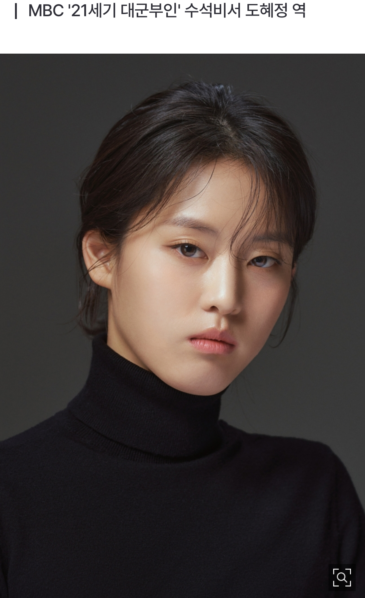 [정보/소식] [단독] 이연, 아이유 수석비서 된다…'21세기 대군부인' 합류 | 인스티즈