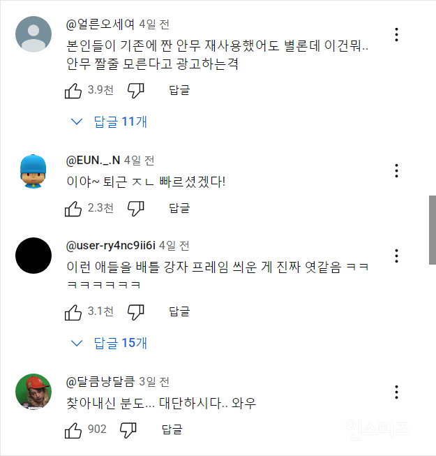 스우파 계급미션 때문에 민심 박살난 로열패밀리 | 인스티즈
