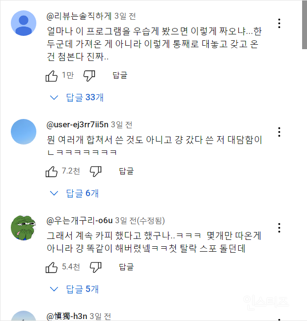 스우파 계급미션 때문에 민심 박살난 로열패밀리 | 인스티즈